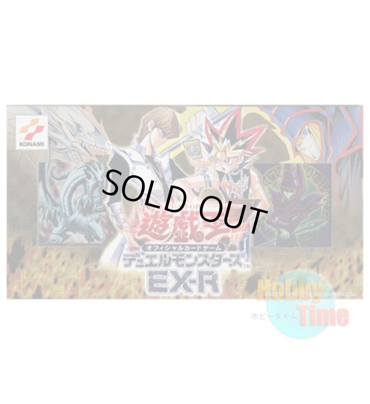 画像1: 日本語版 EX-R (1)