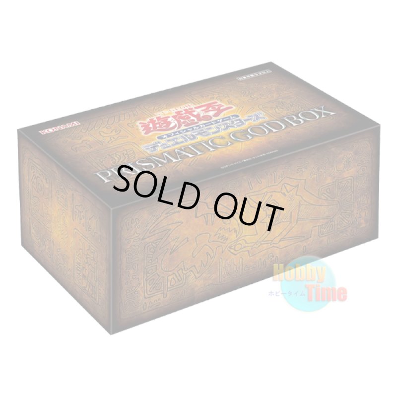 画像1: 日本語版 Prismatic God Box プリズマティック・ゴッド・ボックス (1)