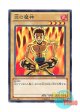 日本語版 TP23-JP007 Fireyarou 炎の魔神 (ノーマル)