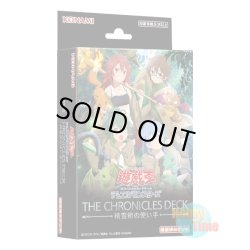 画像1: 日本語版 The Chronicles Deck: Masters of the Spiritual Arts ザ・クロニクルズ・デッキ：精霊術の使い手