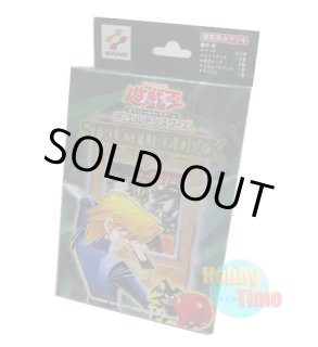 日本語版 Structure Deck: Deluxe Set Volume.2 ストラクチャーデッキ