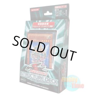 ☆ ボックス ☆英語版 Structure Deck: Spellcaster