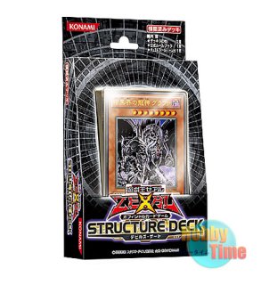 日本語版 Structure Deck: Marik ストラクチャーデッキ：マリク編