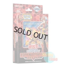 画像1: 日本語版 Structure Deck: Soulburner ストラクチャーデッキ：ソウルバーナー