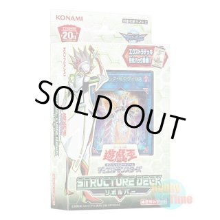 日本語版 Structure Deck: Marik ストラクチャーデッキ：マリク編
