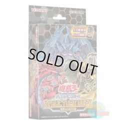 画像1: 日本語版 Structure Deck: Sacred Beasts of Chaos ストラクチャーデッキ：混沌の三幻魔