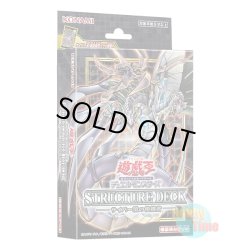 画像1: 日本語版 Structure Deck: Cyber Style's Successor ストラクチャーデッキ：サイバー流の後継者