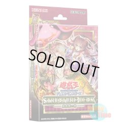 画像1: 日本語版 Structure Deck: Forest of the Traptrix ストラクチャーデッキ：蟲惑魔の森