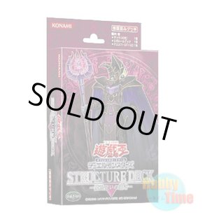 日本語版 Structure Deck: Deluxe Set Volume.2 ストラクチャーデッキ