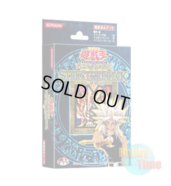 日本語版 Structure Deck: Marik ストラクチャーデッキ：マリク編