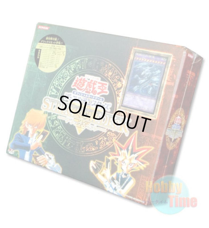 画像1: 日本語版 Structure Deck: Deluxe Set ストラクチャーデッキ：デラックスセット (1)