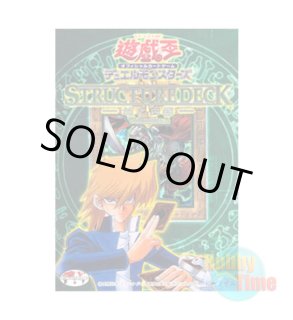 日本語版 Structure Deck: Deluxe Set Volume.2 ストラクチャーデッキ