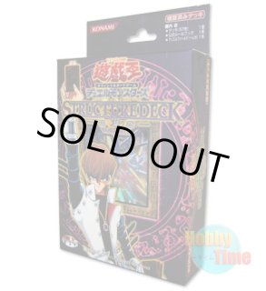 日本語版 Structure Deck: Marik ストラクチャーデッキ：マリク編