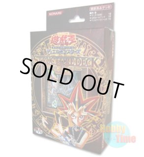 日本語版 Structure Deck: Marik ストラクチャーデッキ：マリク編