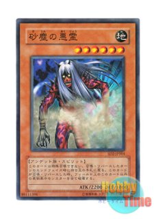 英語版 GLD4-EN047 Royal Oppression 王宮の弾圧 (ゴールドレア
