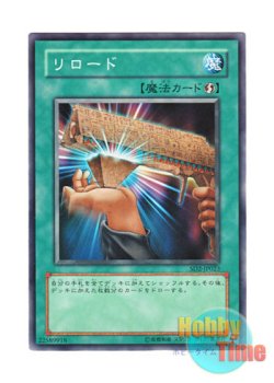画像1: 日本語版 SD2-JP023 Reload リロード (ノーマル)