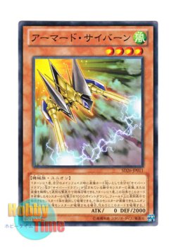 画像1: 日本語版 SD26-JP011 Armored Cybern アーマード・サイバーン (ノーマル)