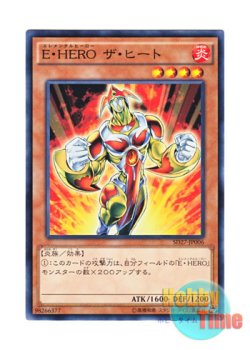 画像1: 日本語版 SD27-JP006 Elemental HERO Heat E・HERO ザ・ヒート (ノーマル)