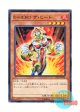 日本語版 SD27-JP006 Elemental HERO Heat E・HERO ザ・ヒート (ノーマル)