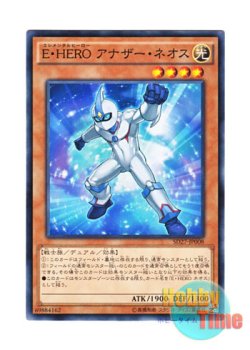 画像1: 日本語版 SD27-JP008 Elemental HERO Neos Alius E・HERO アナザー・ネオス (ノーマル)