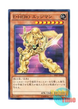 画像1: 日本語版 SD27-JP009 Elemental HERO Bladedge E・HERO エッジマン (ノーマル)