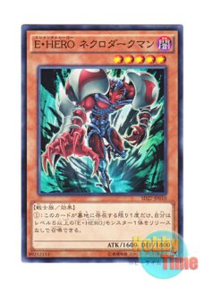 英語版 PP02-EN008 Elemental HERO Lady Heat E・HERO レディ・オブ 