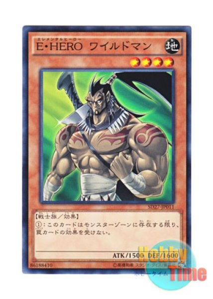 日本語版 SD27-JP011 Elemental HERO Wildheart E・HERO ワイルドマン
