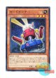 日本語版 SD27-JP015 Card Trooper カードガンナー (ノーマル)