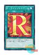 日本語版 SD27-JP029 R - Righteous Justice R－ライトジャスティス (ノーマル)