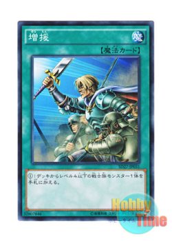 画像1: 日本語版 SD27-JP031 Reinforcement of the Army 増援 (ノーマル)