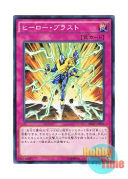 画像1: 日本語版 SD27-JP036 Hero Blast ヒーロー・ブラスト (ノーマル)