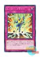 日本語版 SD27-JP036 Hero Blast ヒーロー・ブラスト (ノーマル)