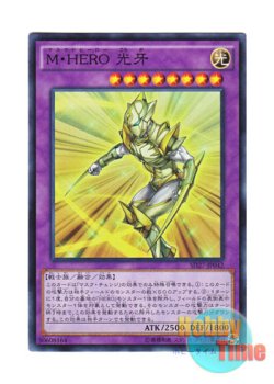 画像1: 日本語版 SD27-JP042 Masked HERO Koga M・HERO 光牙 (スーパーレア)