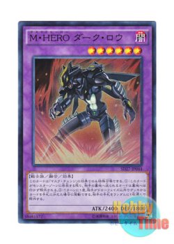 画像1: 日本語版 SD27-JP044 Masked HERO Dark Law M・HERO ダーク・ロウ (スーパーレア)