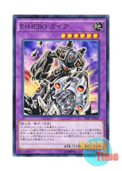 画像1: 日本語版 SD27-JP045 Elemental HERO Gaia E・HERO ガイア (ノーマル)