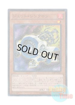 画像1: 日本語版 SD28-JP001 Jet Synchron ジェット・シンクロン (スーパーレア・パラレル)