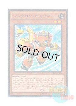 画像1: 日本語版 SD28-JP003 Synchron Carrier シンクロン・キャリアー (ノーマル・パラレル)