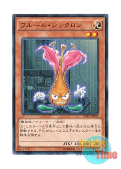 画像1: 日本語版 SD28-JP009 Fleur Synchron フルール・シンクロン (ノーマル)