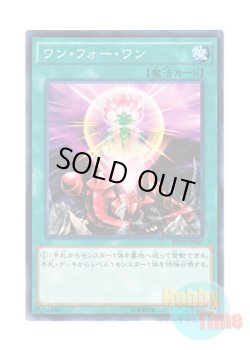 画像1: 日本語版 SD28-JP031 One for One ワン・フォー・ワン (ノーマル)