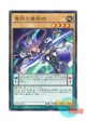 日本語版 SD29-JP001 Dragonpulse Magician 竜脈の魔術師 (ノーマル・パラレル)