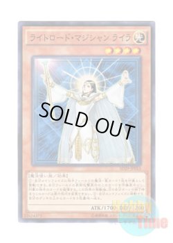 画像1: 日本語版 SD29-JP015 Lyla, Lightsworn Sorceress ライトロード・マジシャン ライラ (ノーマル)