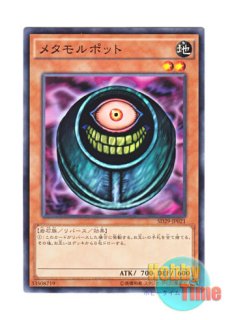 英語版 TP2-001 Morphing Jar メタモルポット (ウルトラレア)