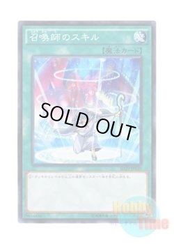 画像1: 日本語版 SD29-JP030 Summoner's Art 召喚師のスキル (ノーマル)