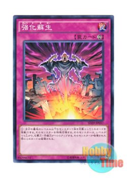 画像1: 日本語版 SD29-JP037 Powerful Rebirth 強化蘇生 (ノーマル)