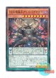 日本語版 SD30-JP012 D/D/D Oblivion King Abyss Ragnarok DDD壊薙王アビス・ラグナロク (ノーマル・パラレル)