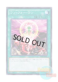 画像1: 日本語版 SD30-JP028 One for One ワン・フォー・ワン (ノーマル)
