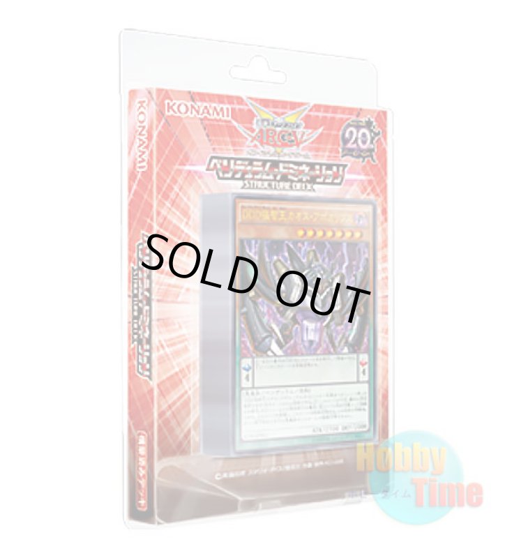 画像1: 日本語版 Structure Deck: Pendulum Domination ストラクチャーデッキ：ペンデュラム・ドミネーション (1)