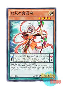 画像1: 日本語版 SD31-JP010 Xiangsheng Magician 相生の魔術師 (ノーマル)