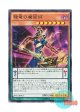 日本語版 SD31-JP013 Dragoncaller Magician 降竜の魔術師 (ノーマル)
