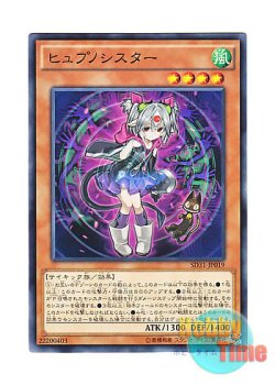画像1: 日本語版 SD31-JP019 Hypnosister ヒュプノシスター (ノーマル)